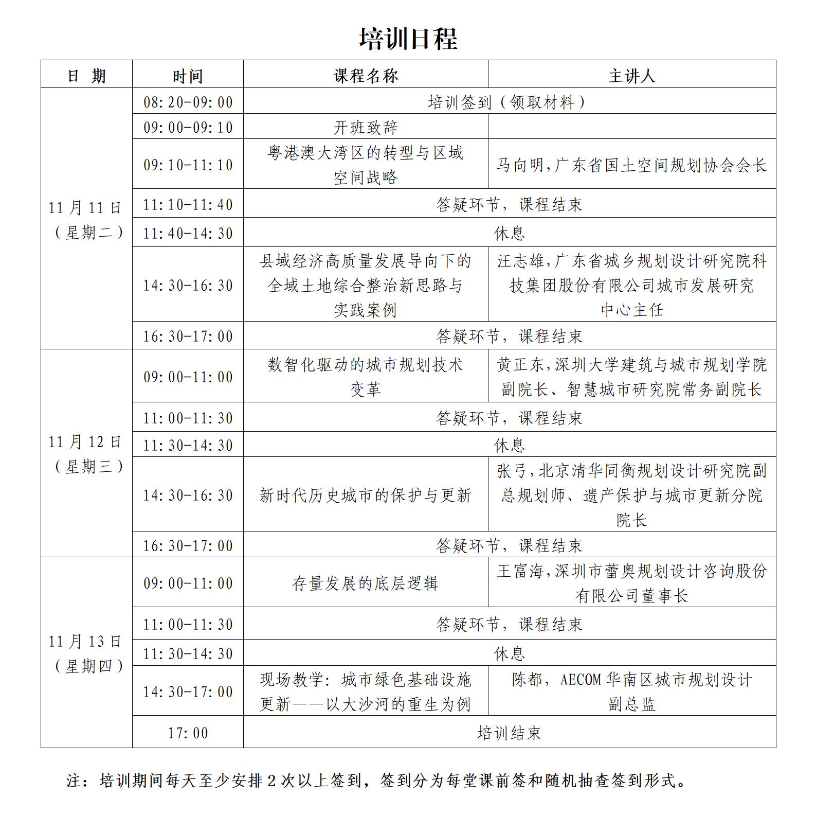 /uploads/image/2025/10/24/b0ac5c4c944c8fb56dd862949046359f.jpg 培训日程_01.jpg